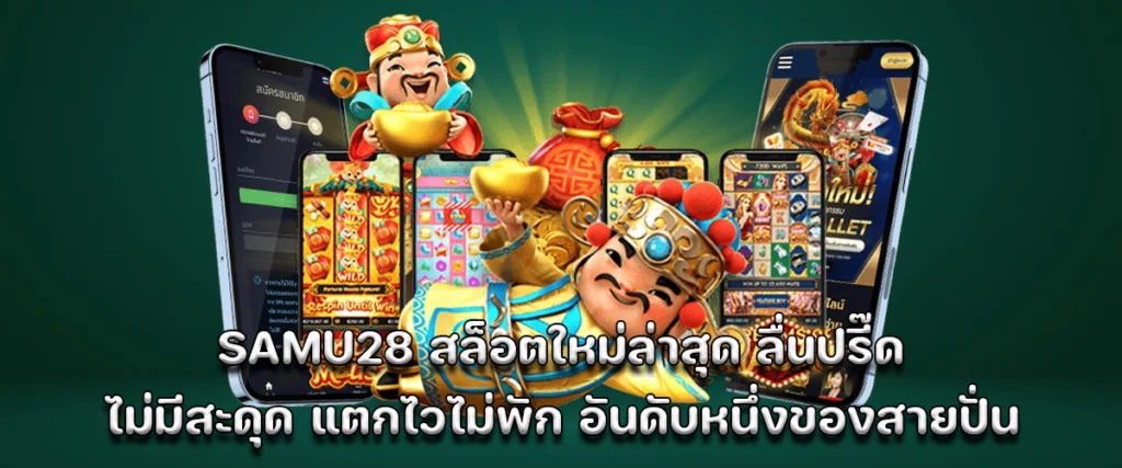 Samu28 newest slots smooth gameplay no lag fast wins top spinner choice