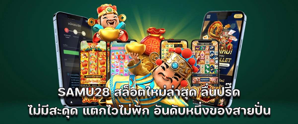 Samu28 newest slots smooth gameplay no lag fast wins top spinner choice