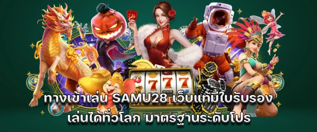 Samu28 official login with certification, worldwide access, pro standard