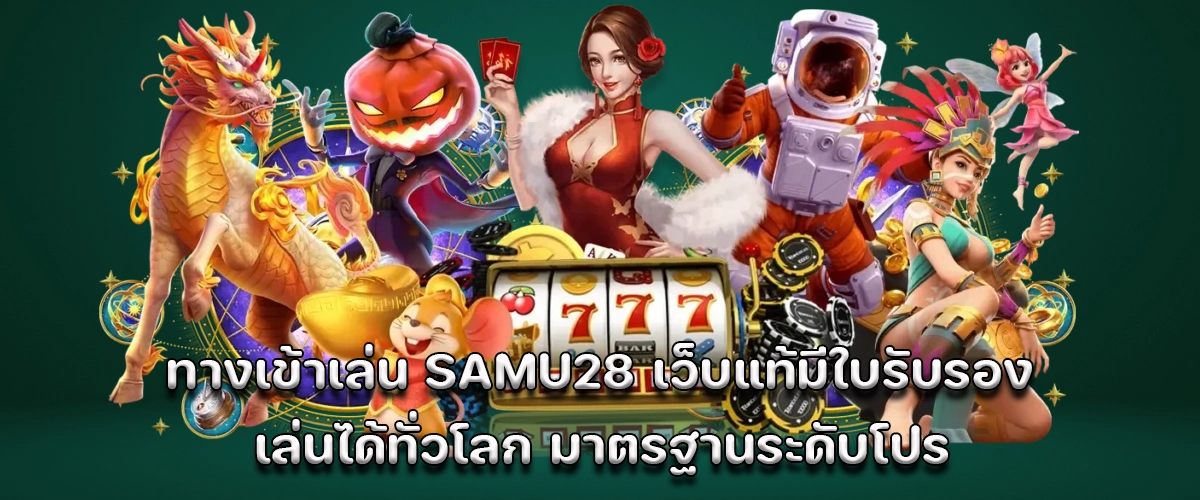 Samu28 official login with certification, worldwide access, pro standard